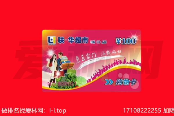 儋州购物卡回收.jpg