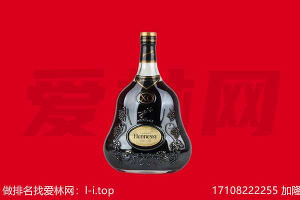 儋州回收轩尼诗.jpg