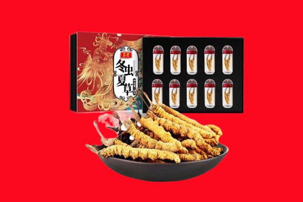 儋州回收虫草.jpg
